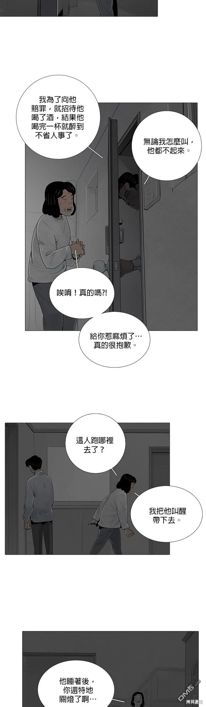 第30话 第25页