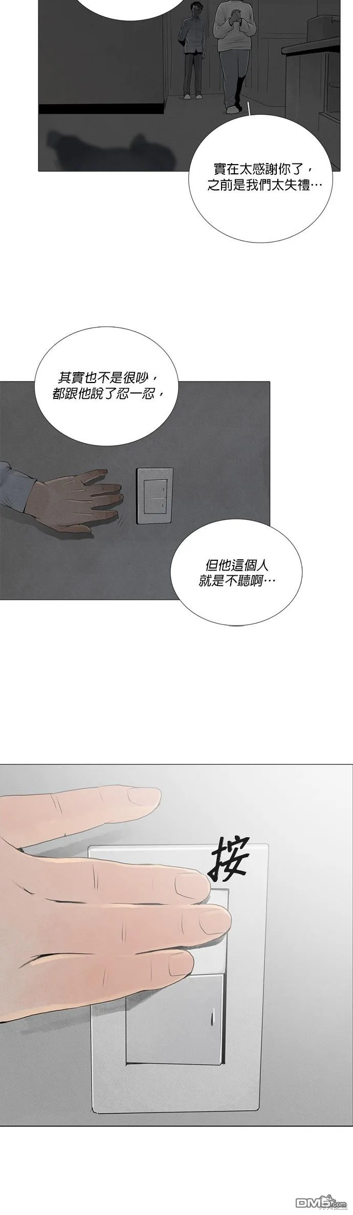 第30话 第26页
