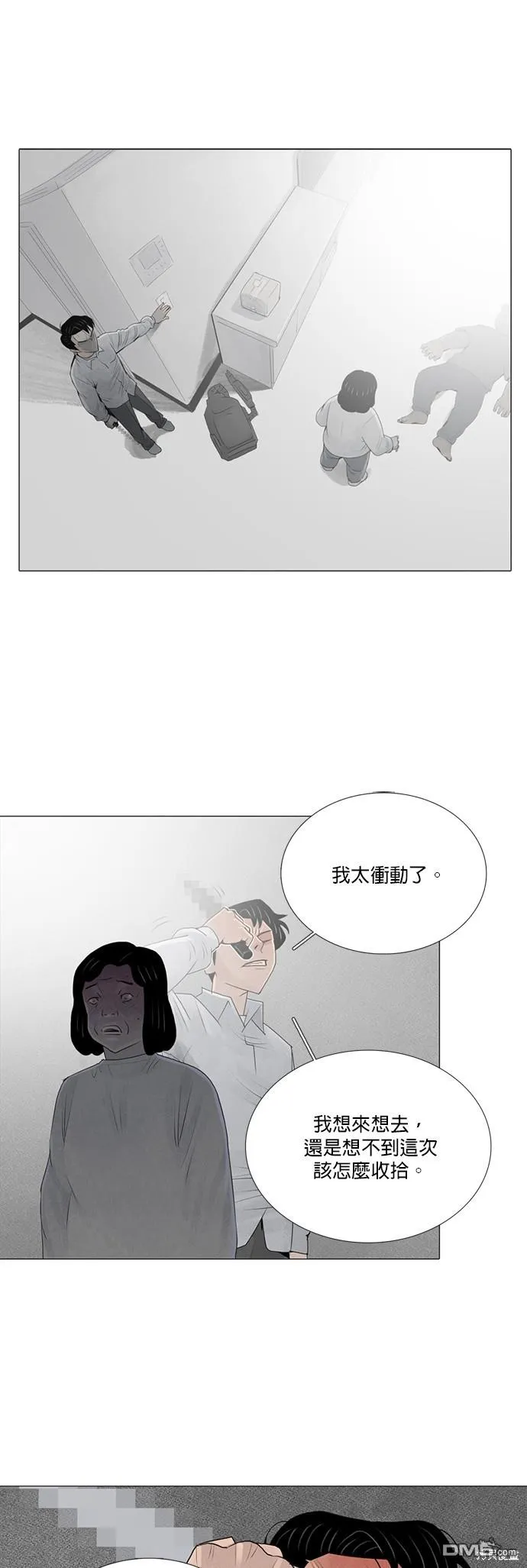 第30话 第27页