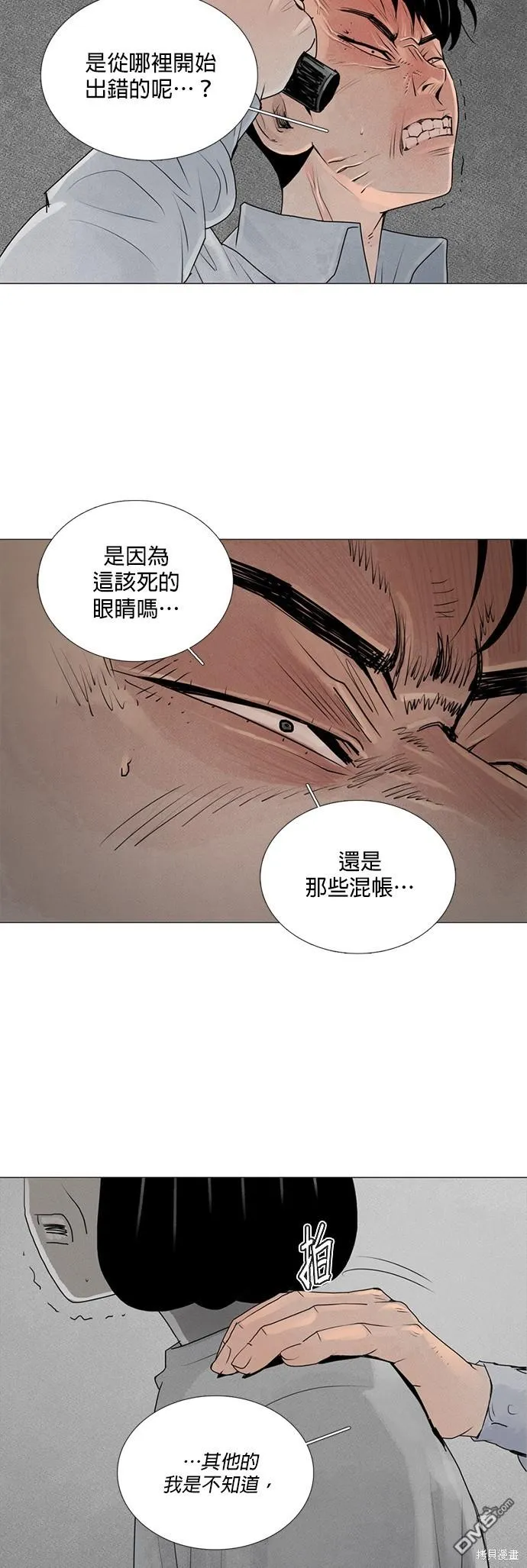 第30话 第28页