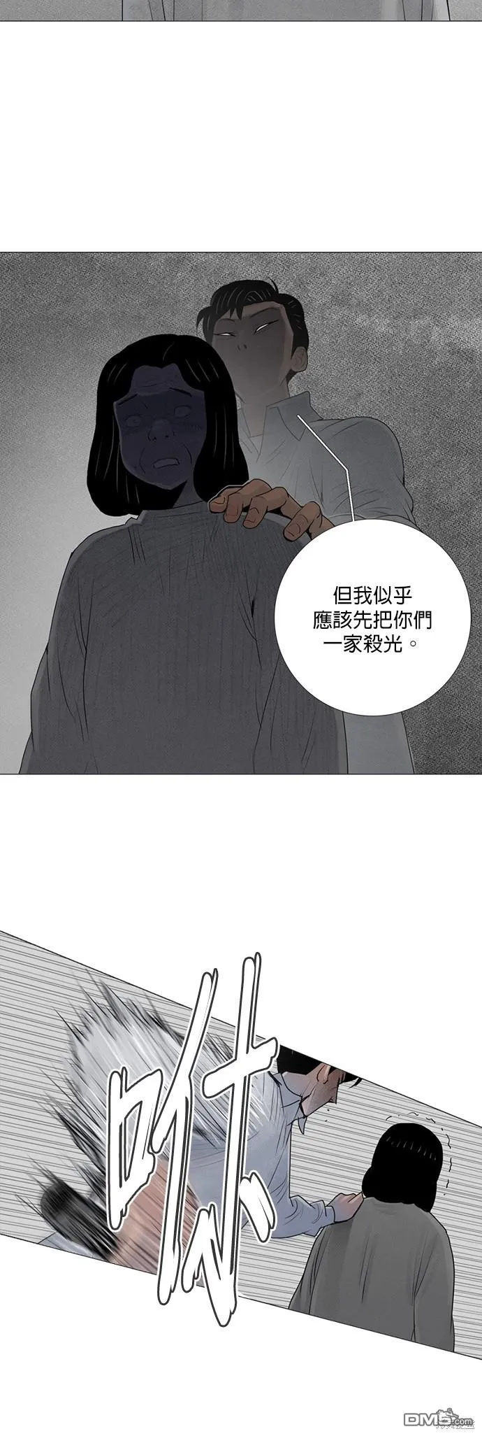 第30话 第29页