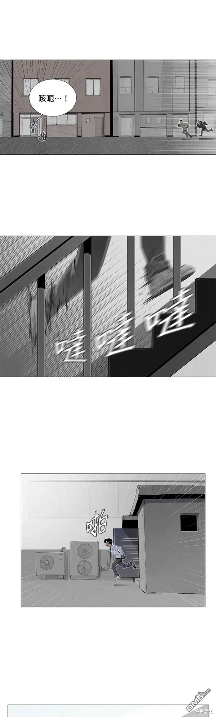 第29话 第2页