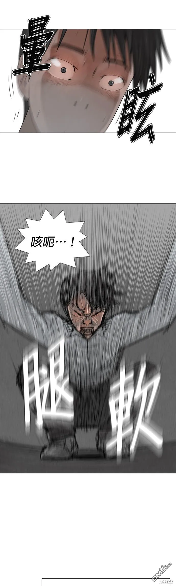 第29话 第5页
