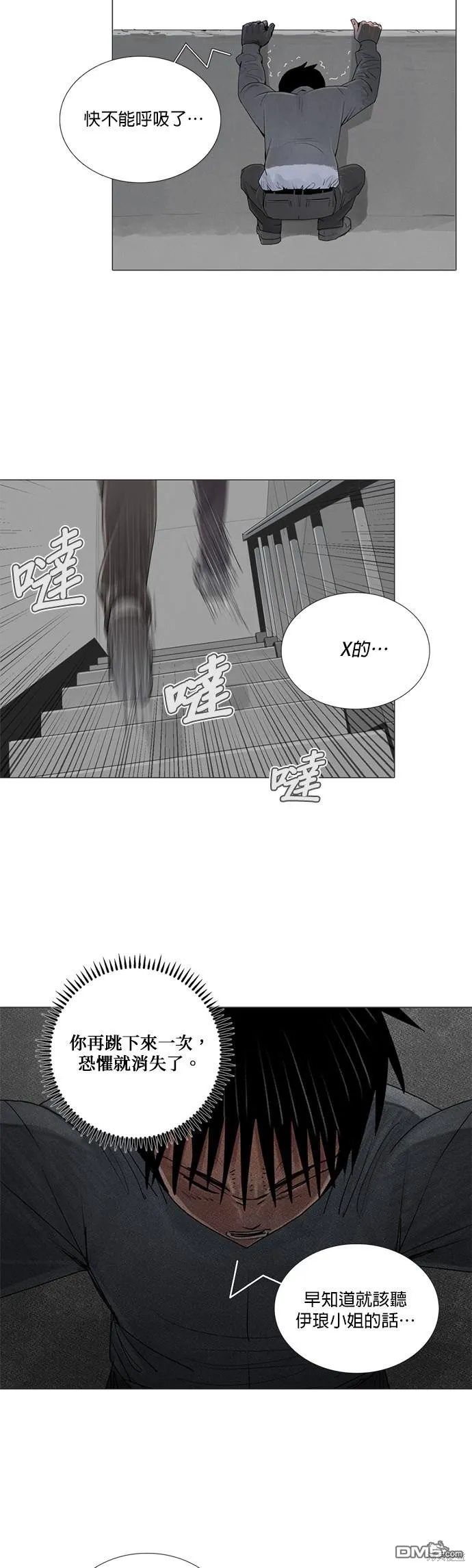 第29话 第6页
