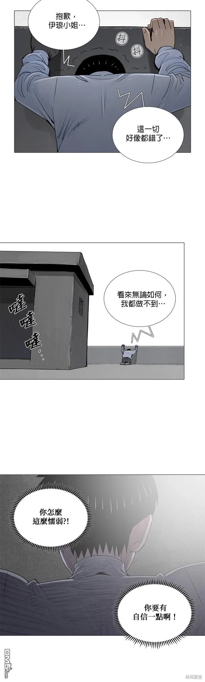 第29话 第7页