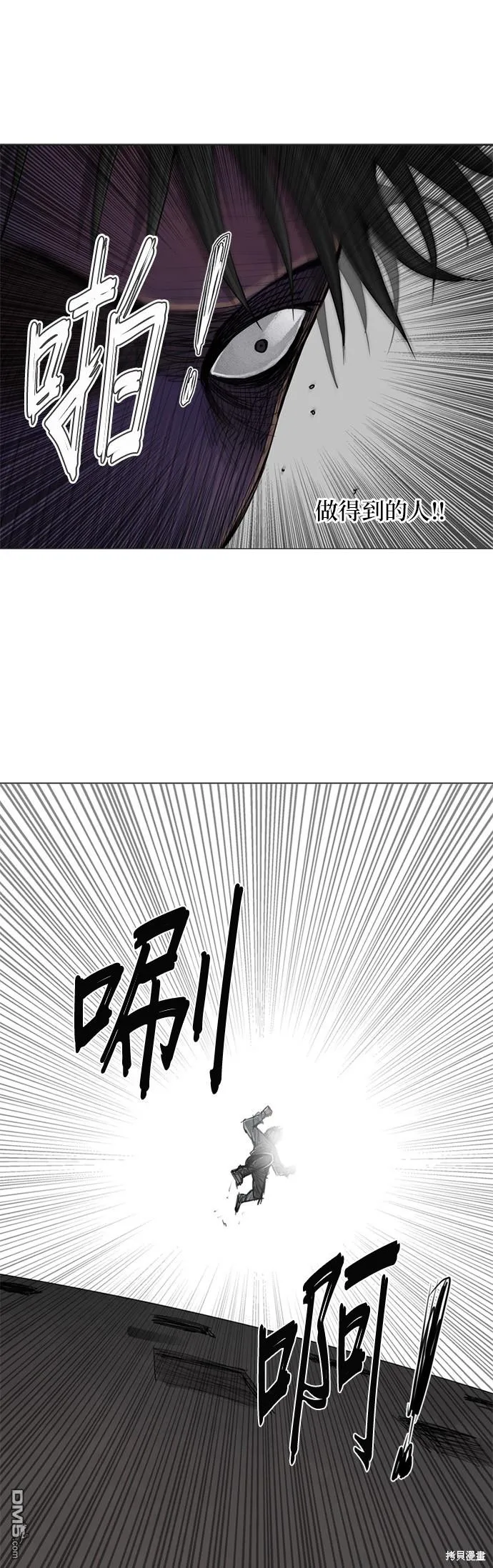 第29话 第10页