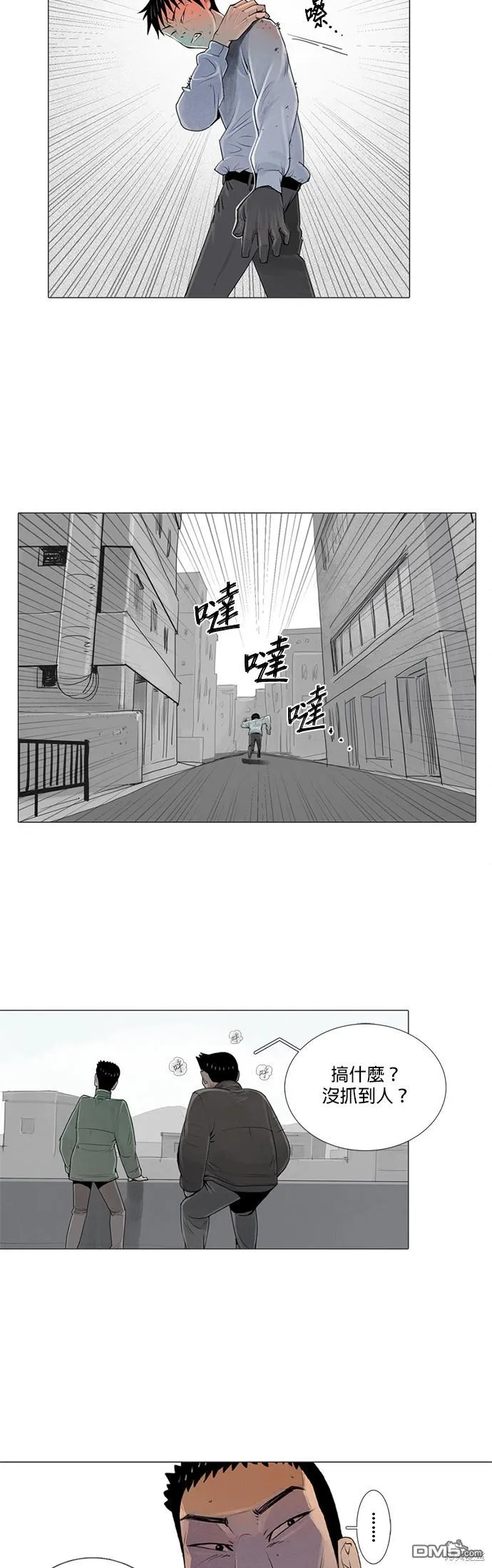 第29话 第14页