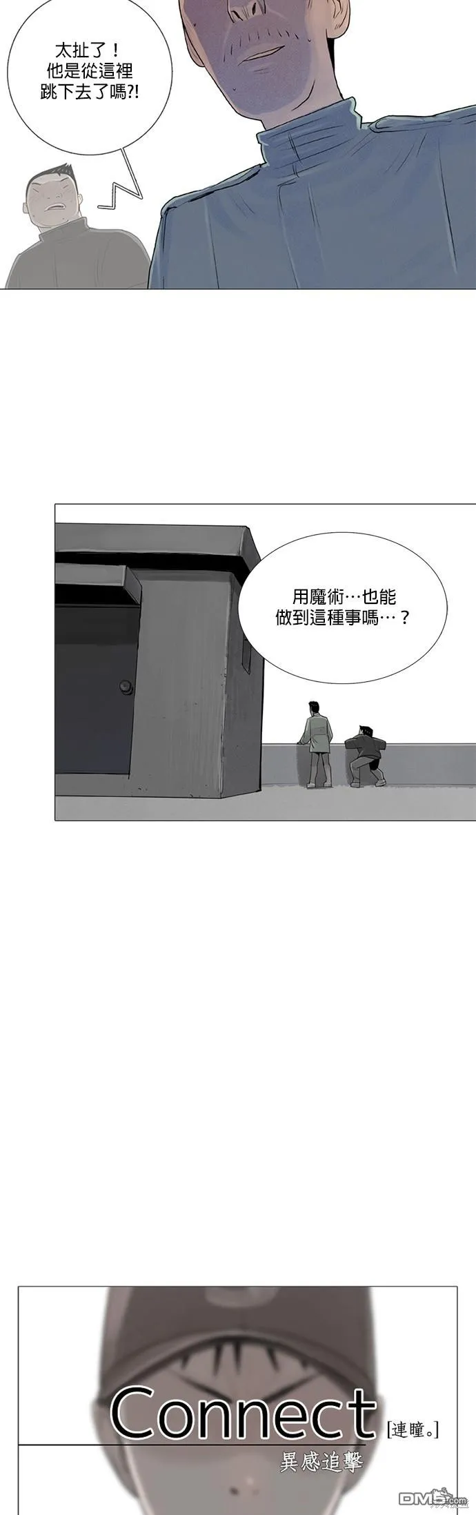 第29话 第15页