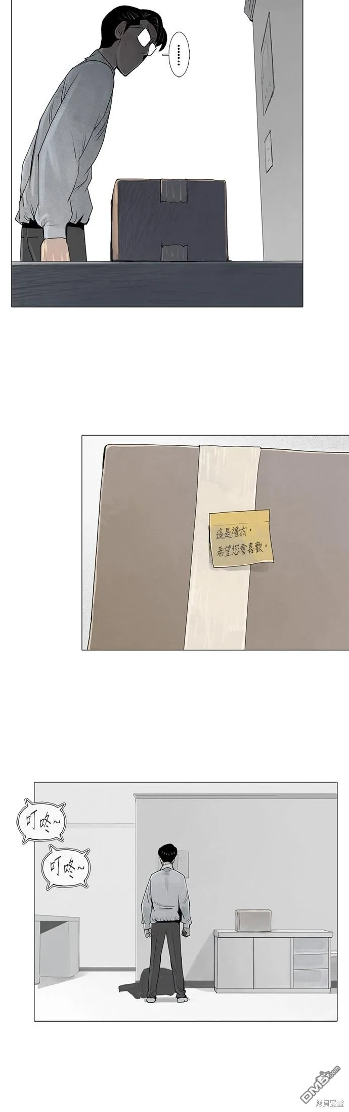 第29话 第18页