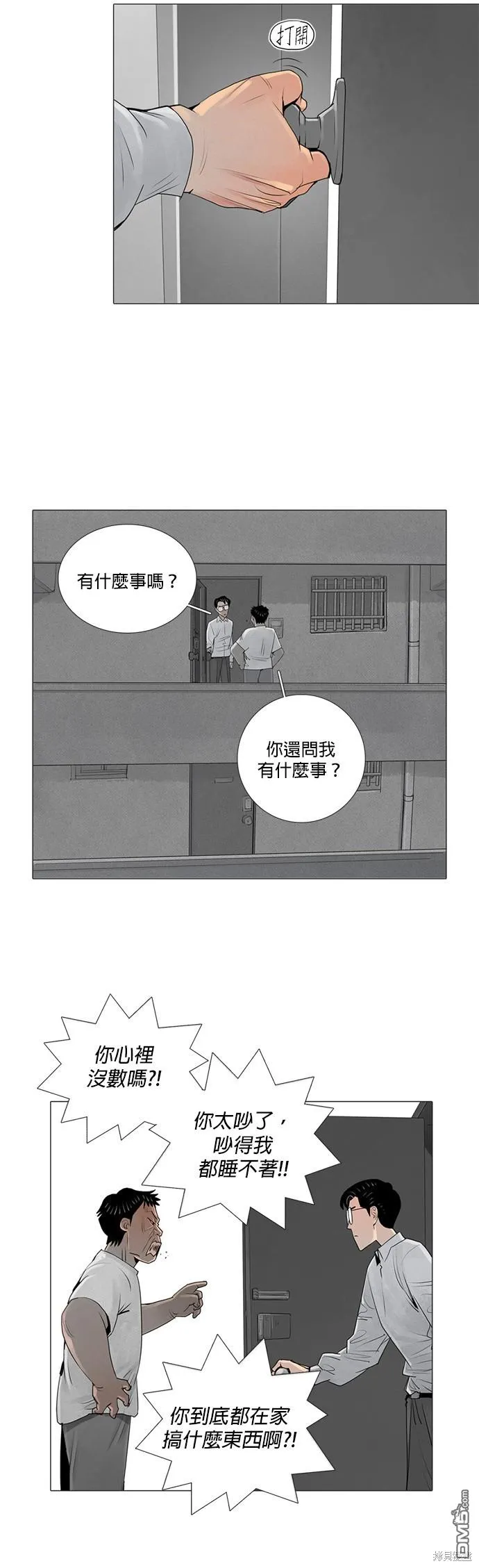 第29话 第20页