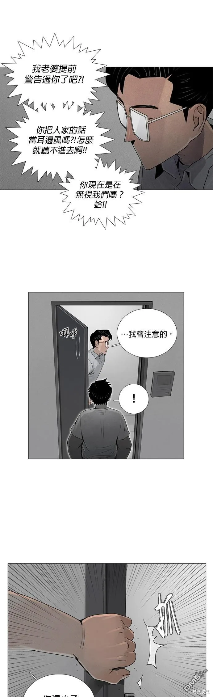 第29话 第21页