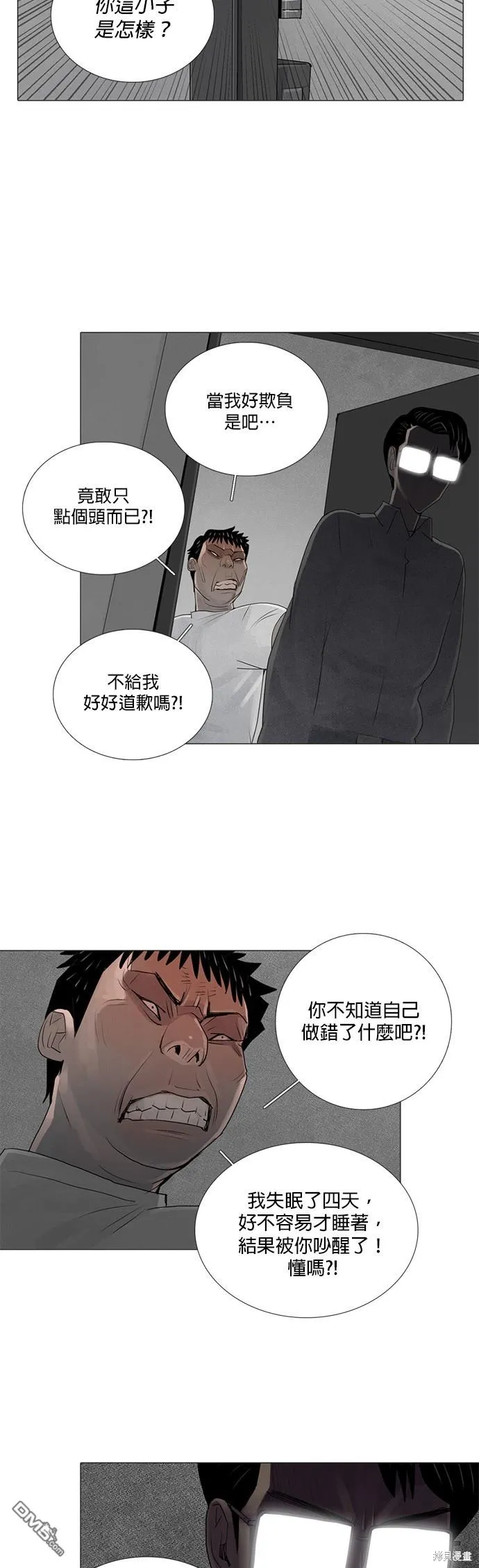 第29话 第22页