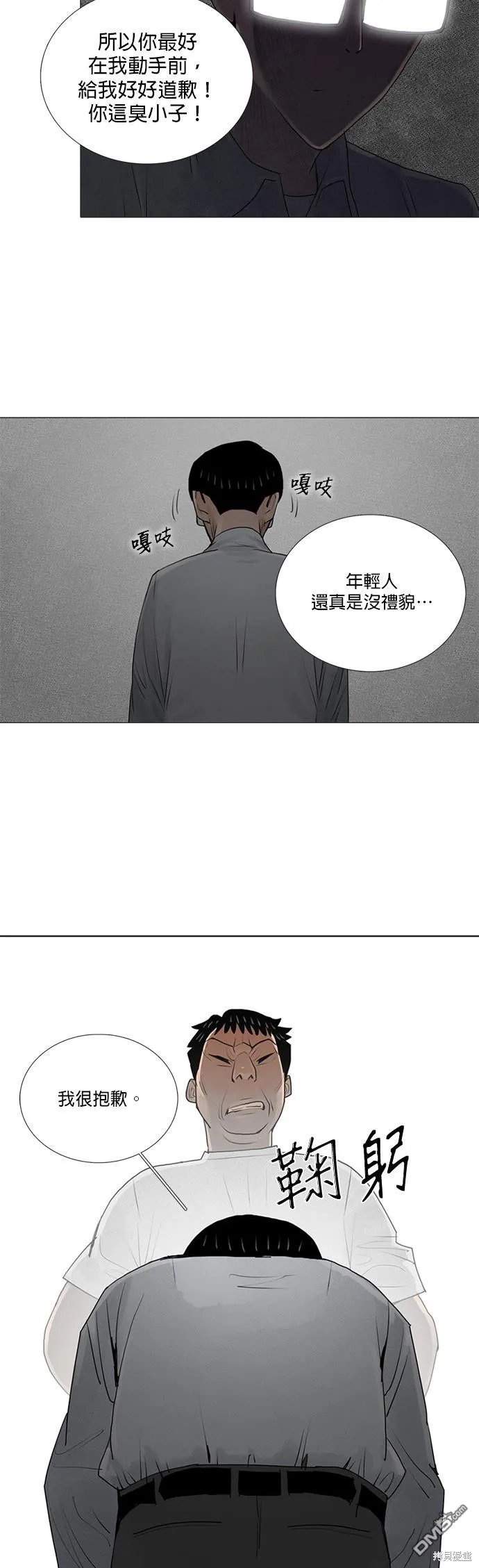 第29话 第23页