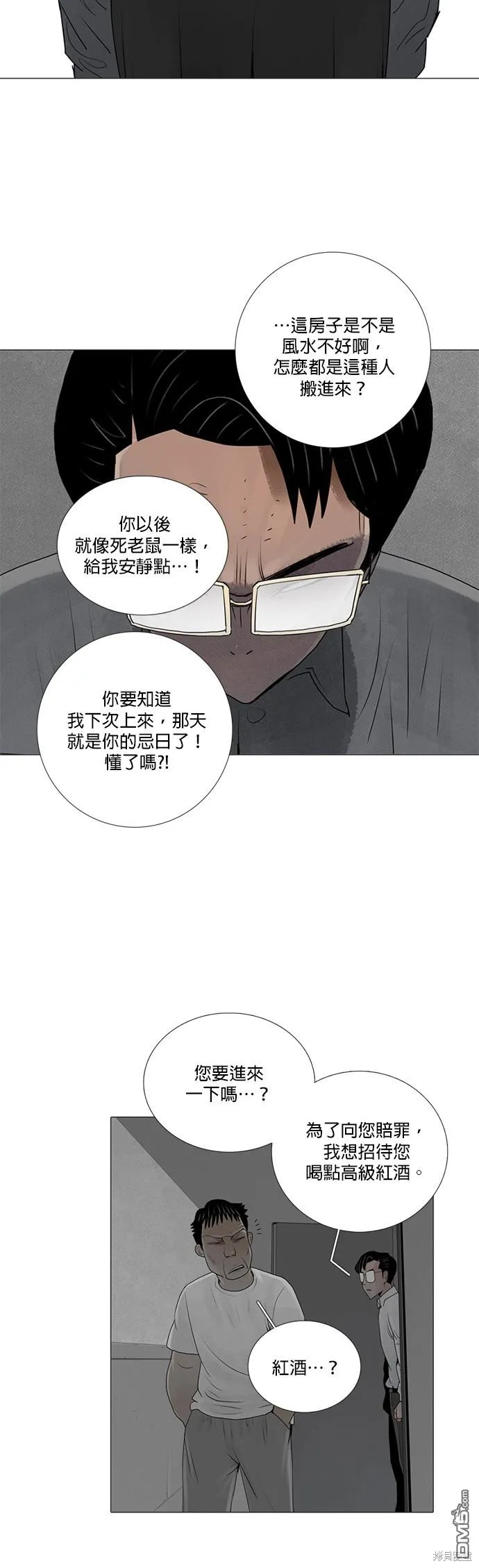 第29话 第24页