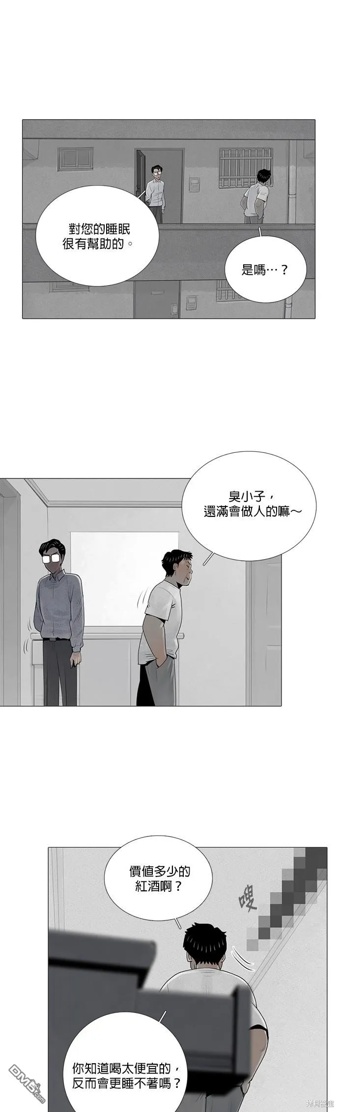 第29话 第25页