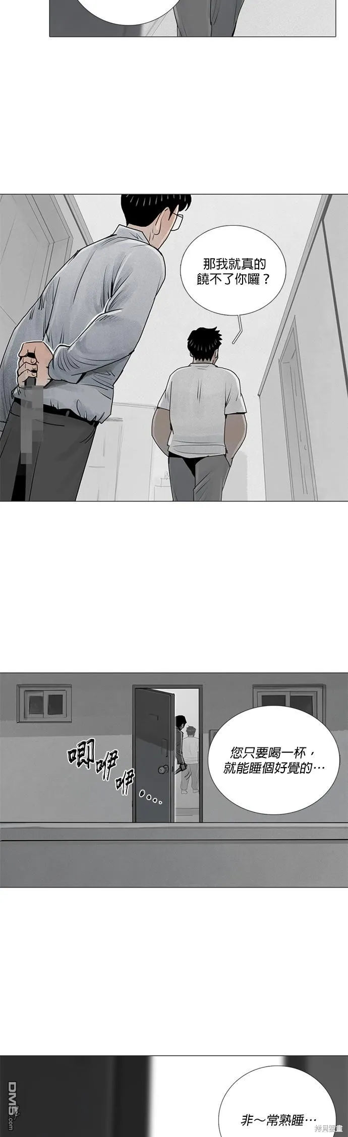 第29话 第26页
