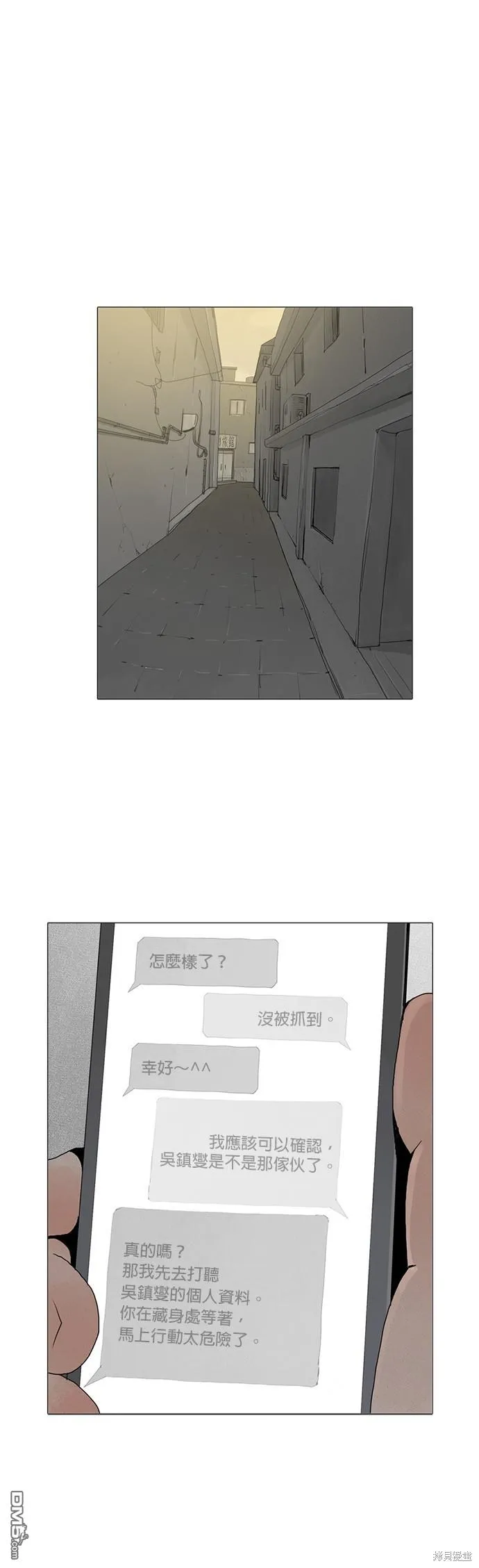 第29话 第28页