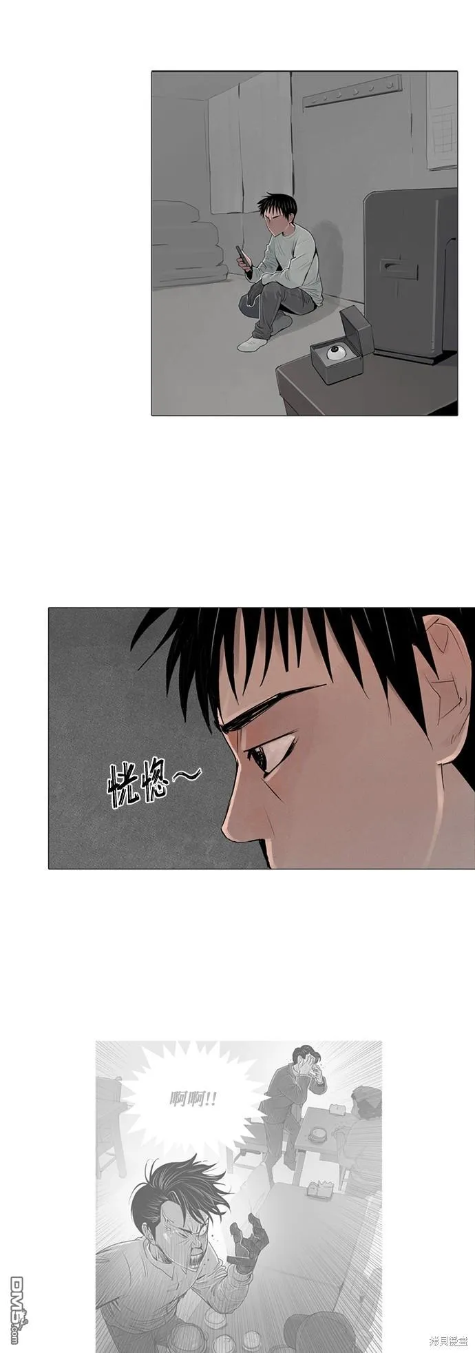第29话 第29页