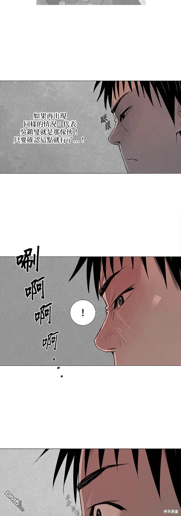 第29话 第30页