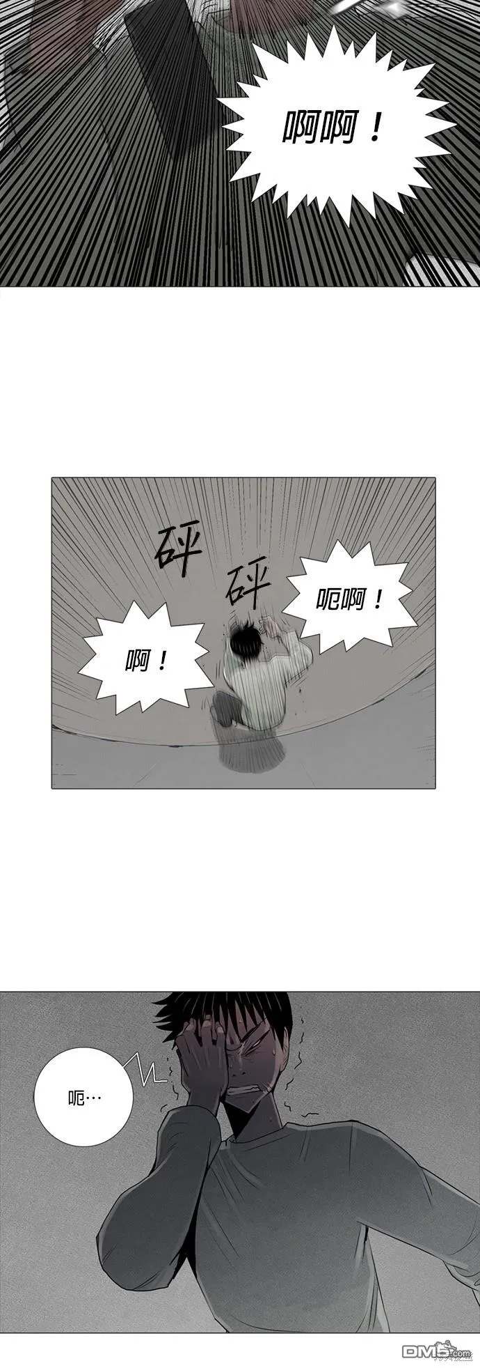 第29话 第32页