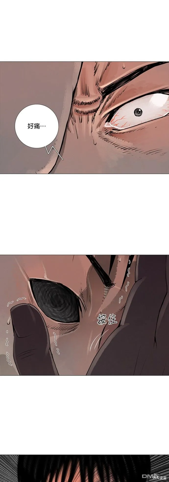 第29话 第33页