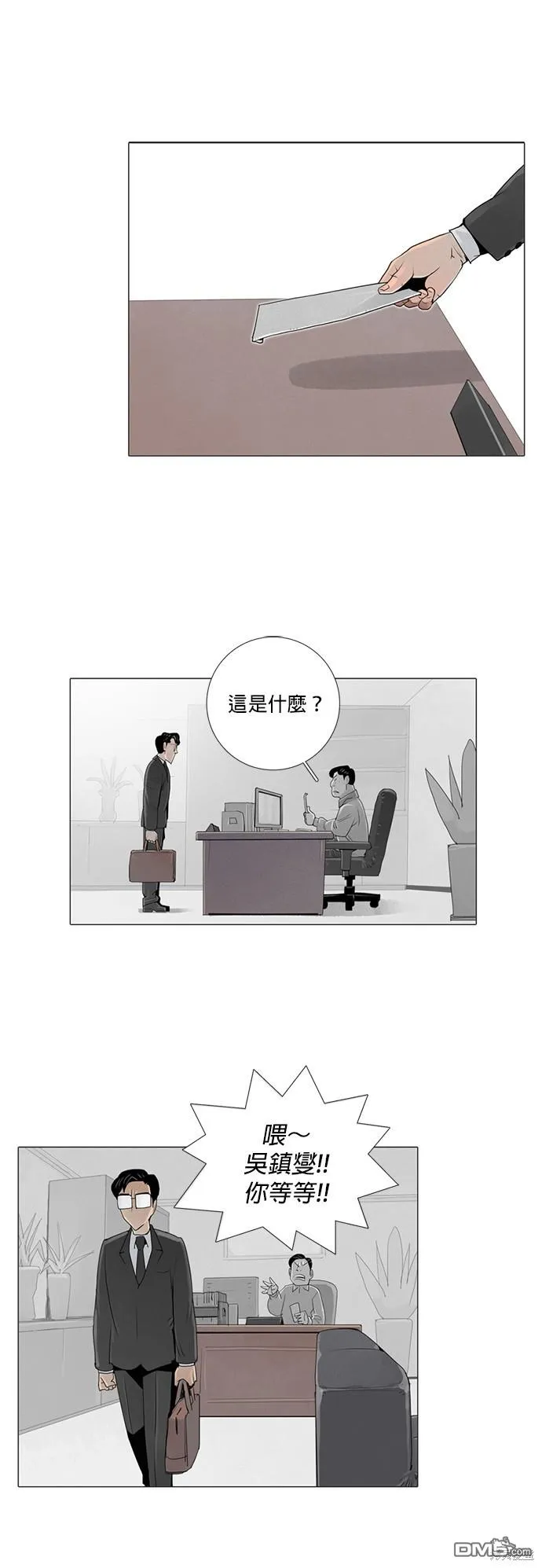第28话 第1页
