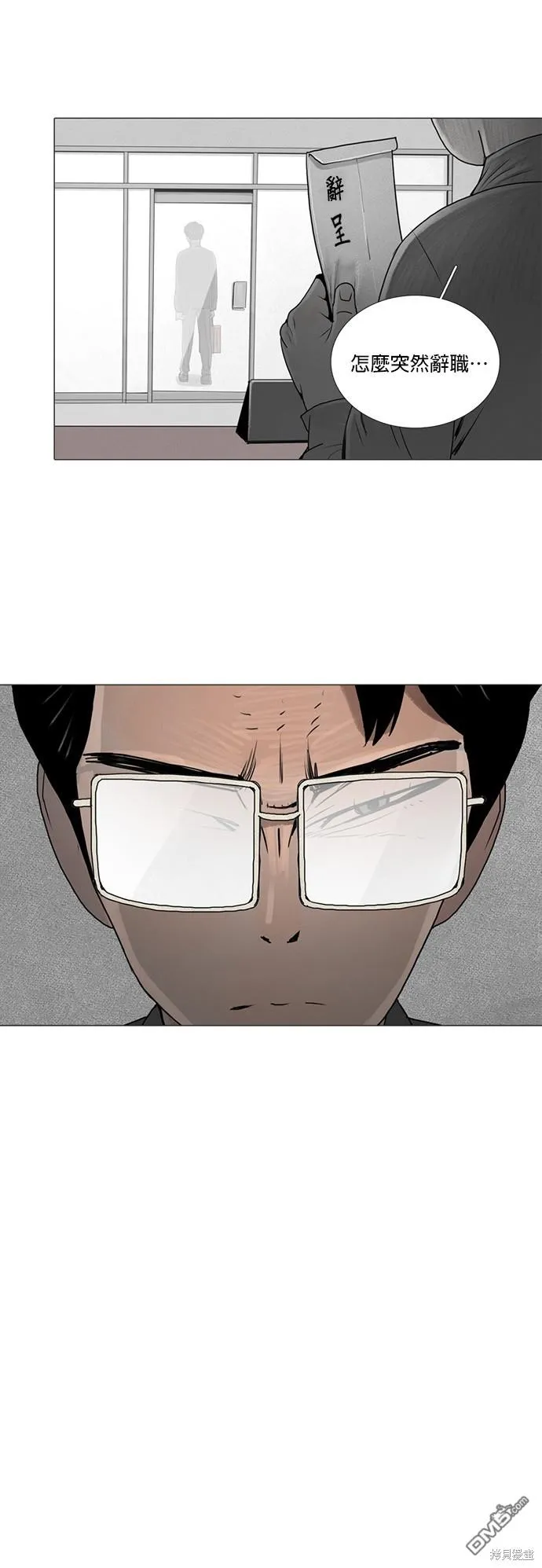 第28话 第2页
