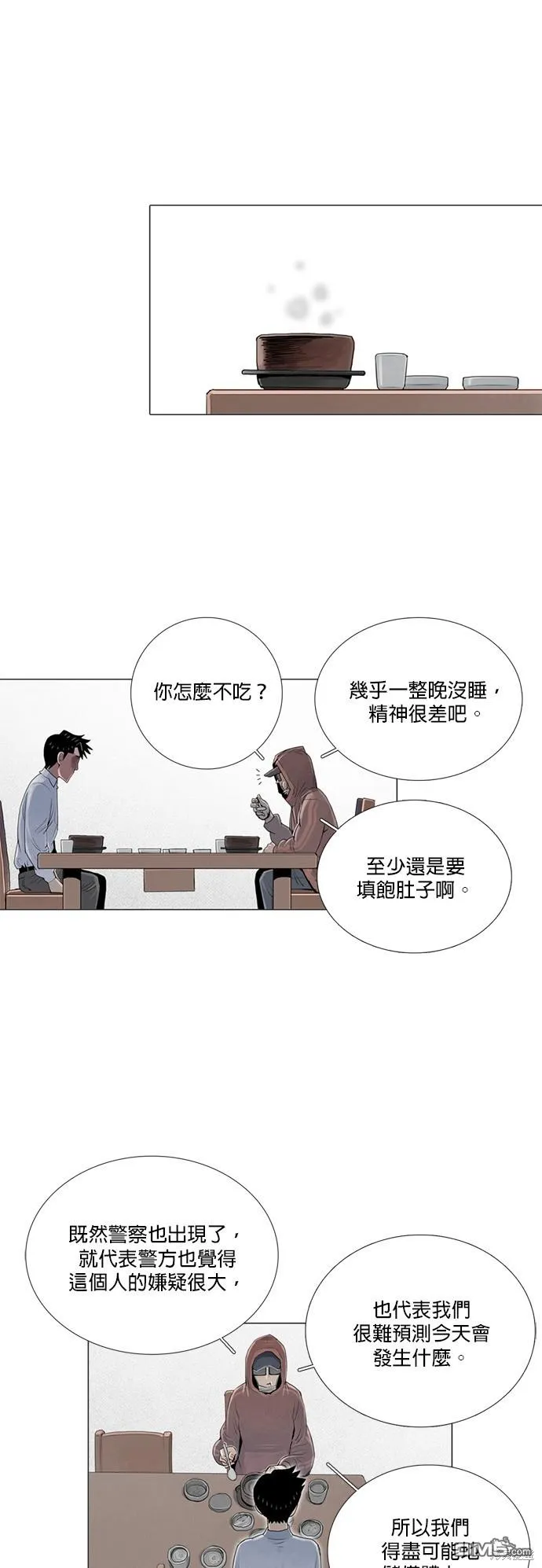 第28话 第3页