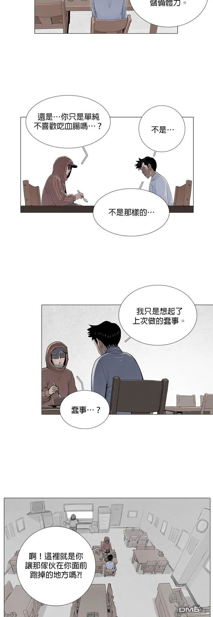 第28话 第4页