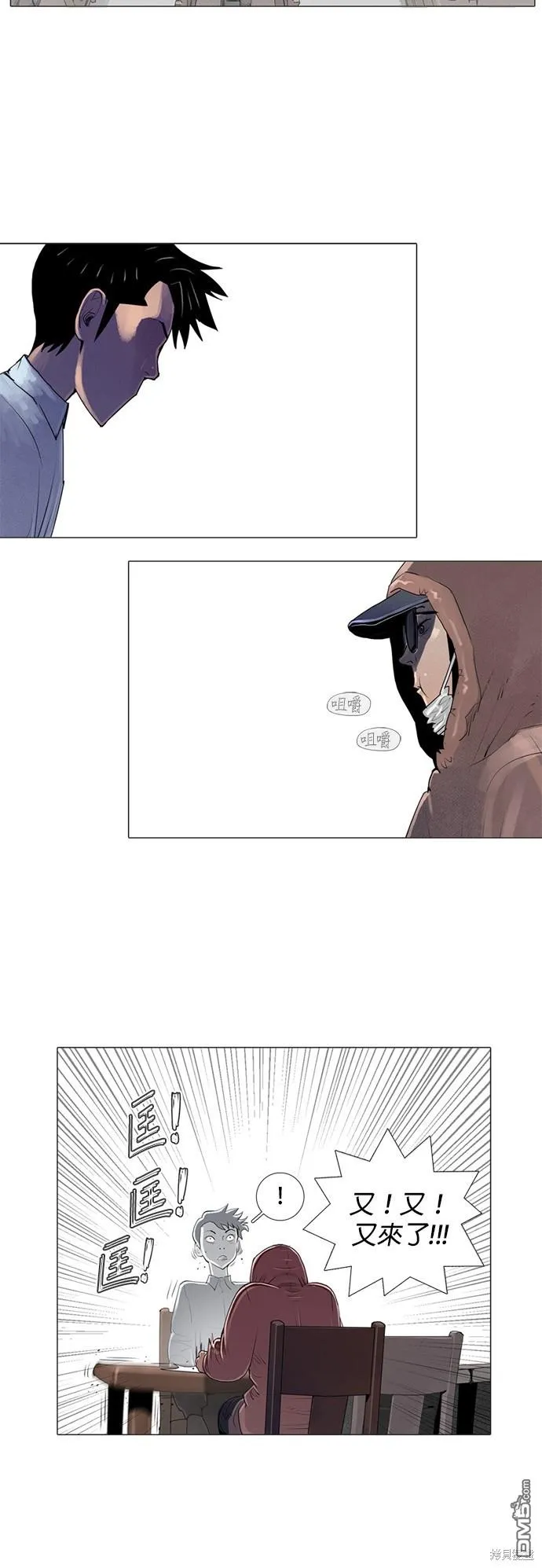 第28话 第5页