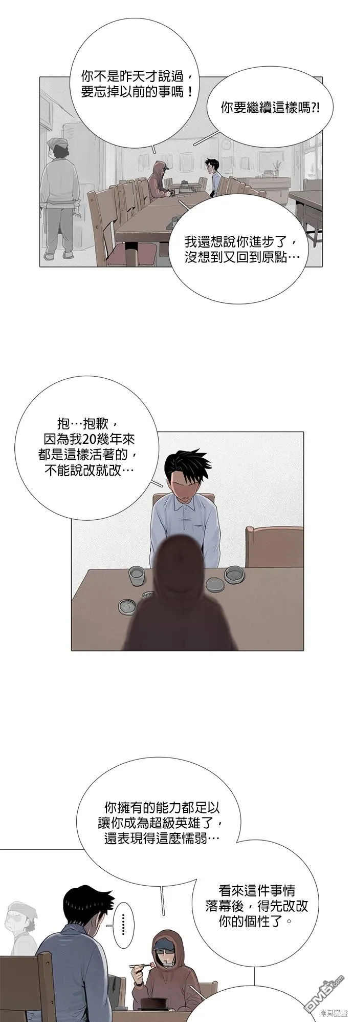 第28话 第6页