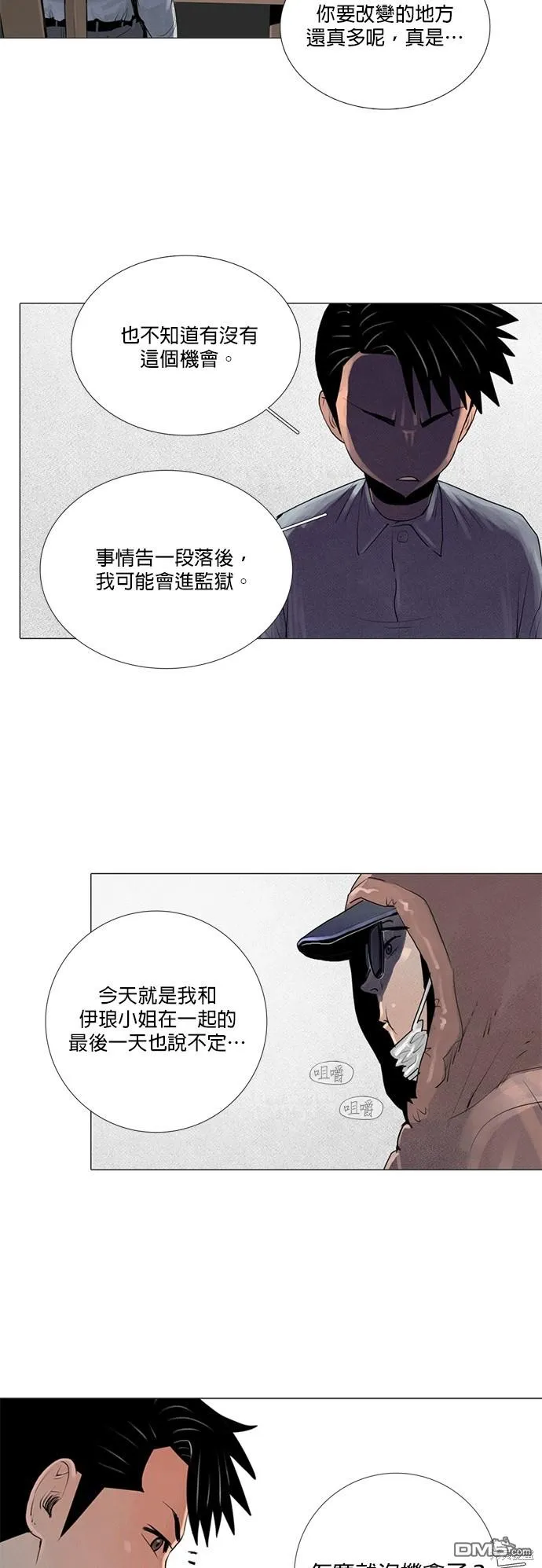 第28话 第7页