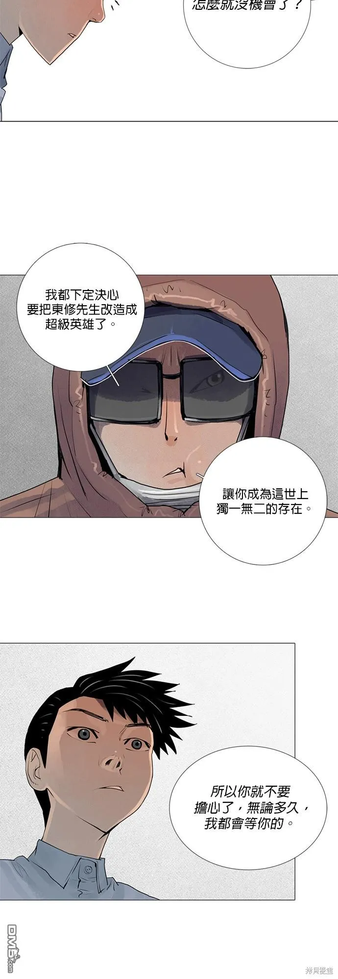 第28话 第8页
