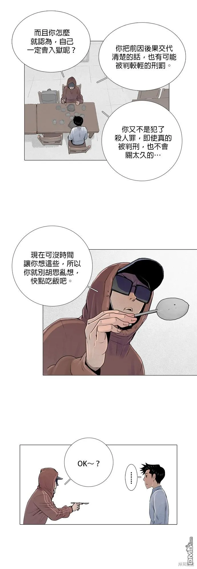 第28话 第9页