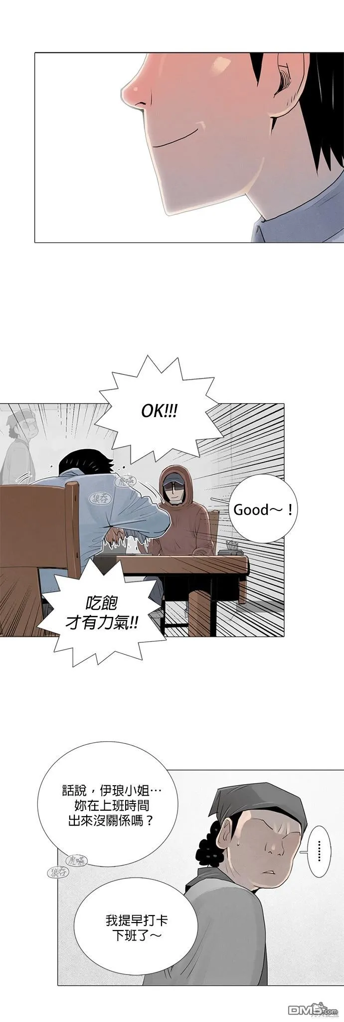 第28话 第10页