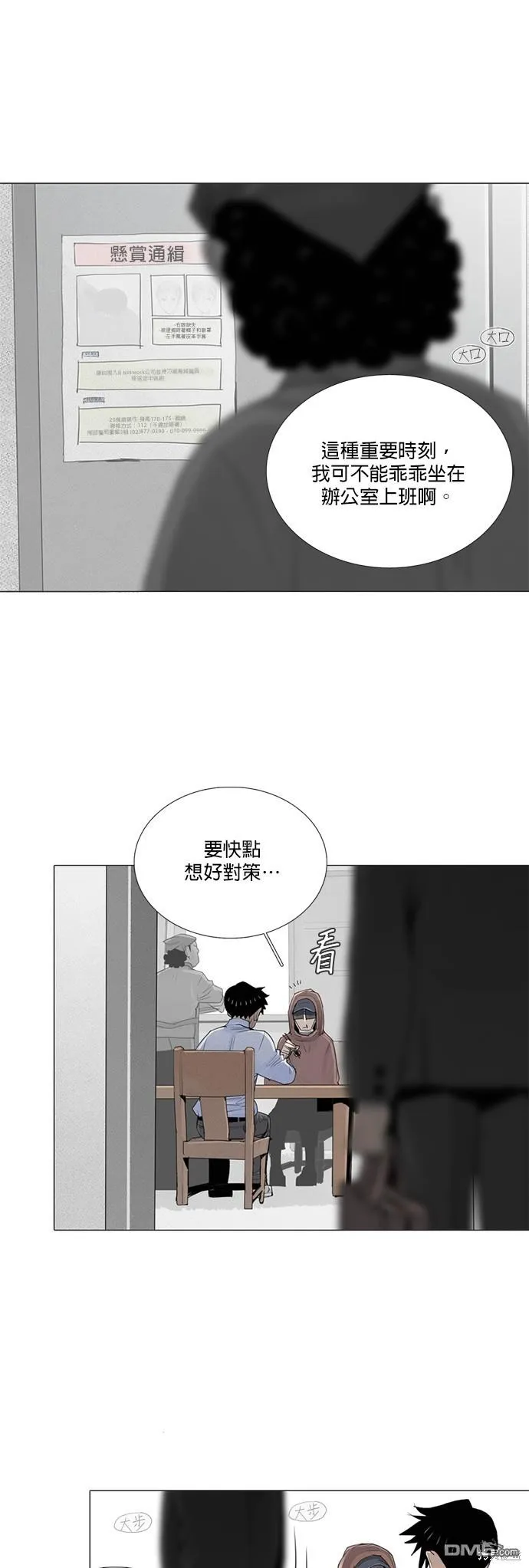 第28话 第11页