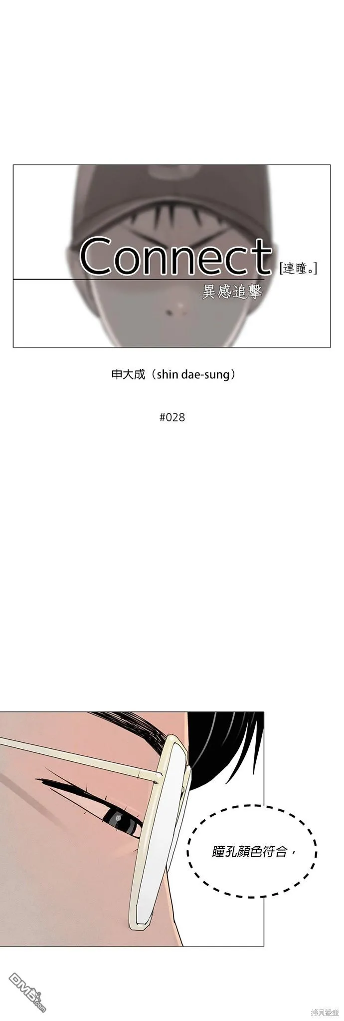 第28话 第13页