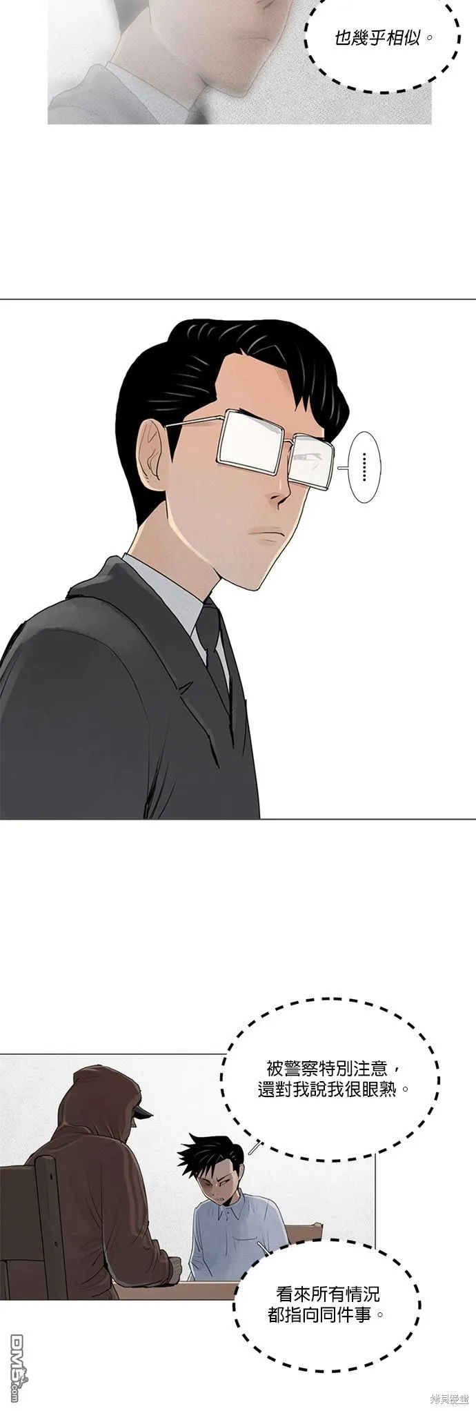 第28话 第15页