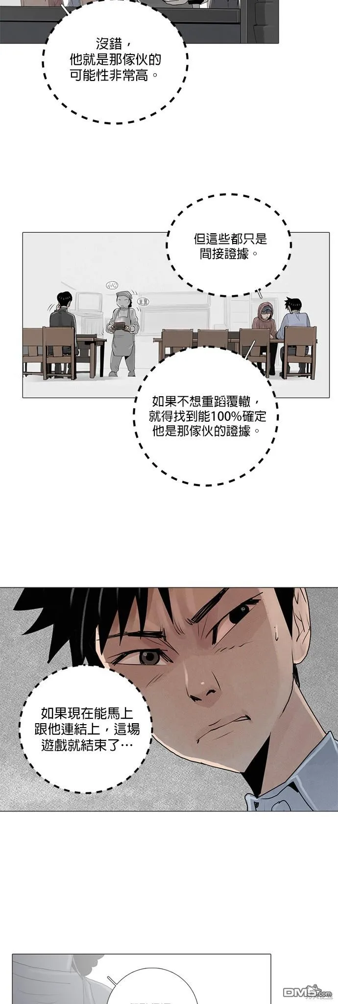 第28话 第17页