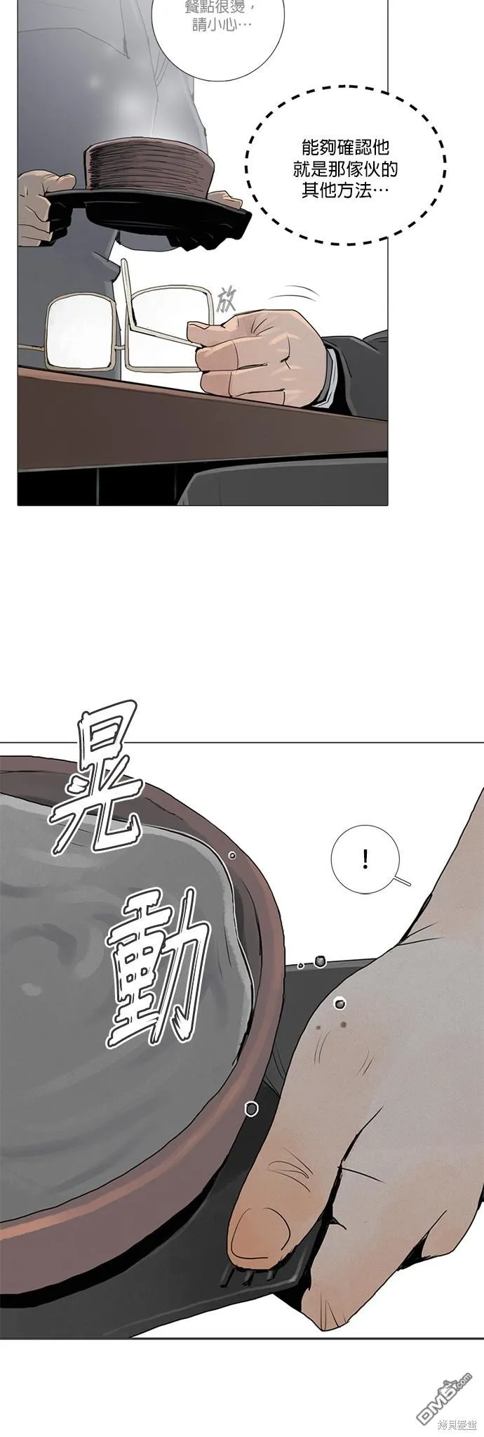 第28话 第18页