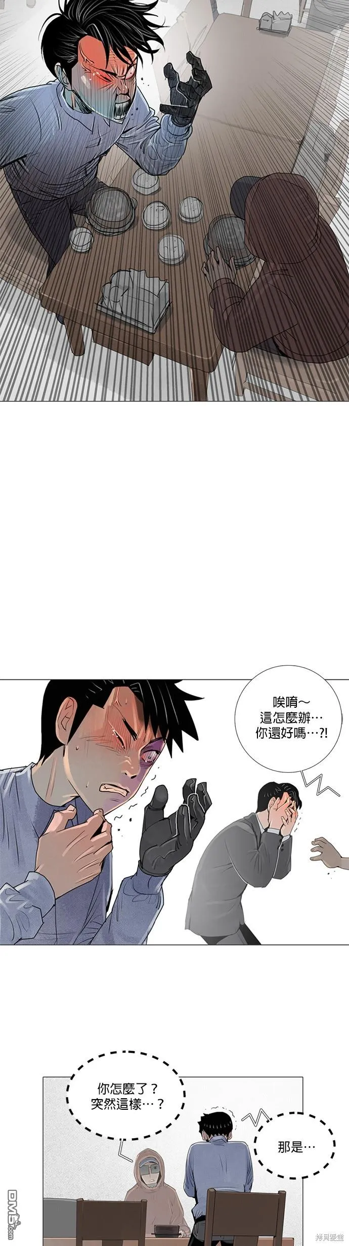第28话 第20页