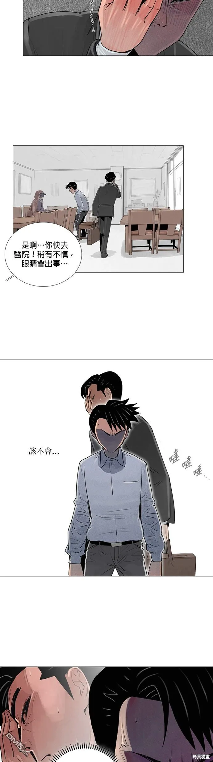 第28话 第22页