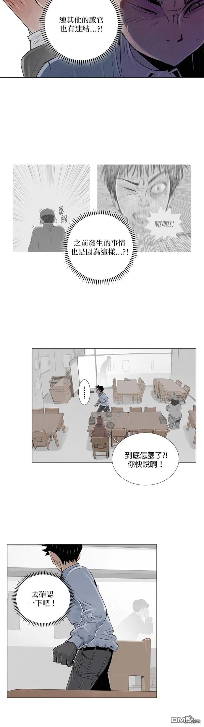 第28话 第23页