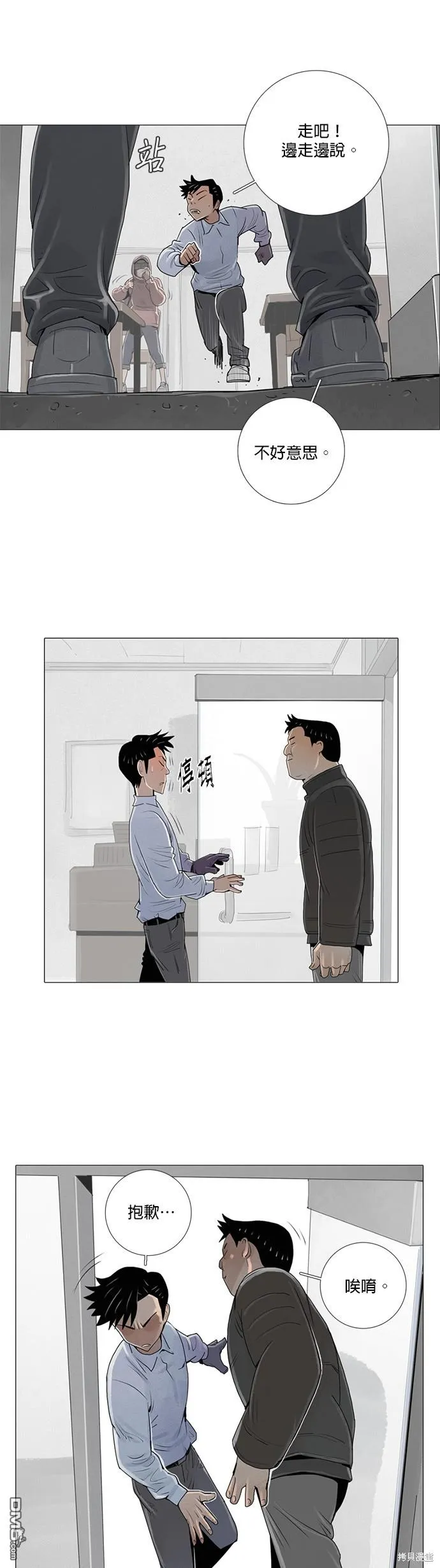 第28话 第24页