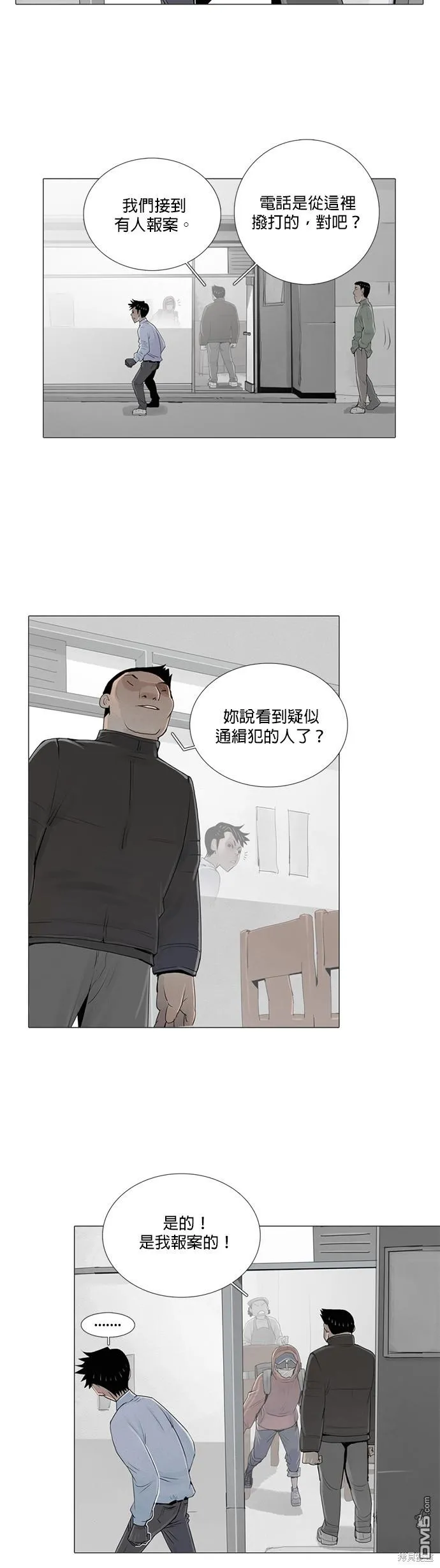 第28话 第25页