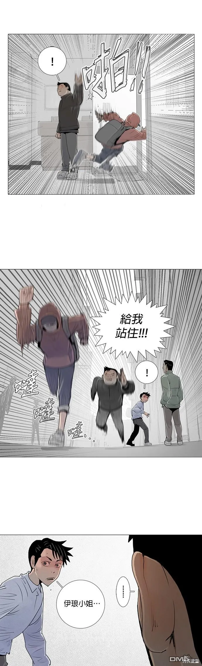 第28话 第28页