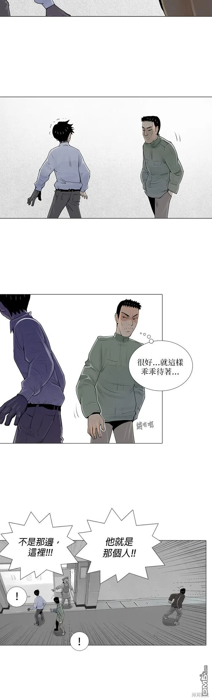 第28话 第29页