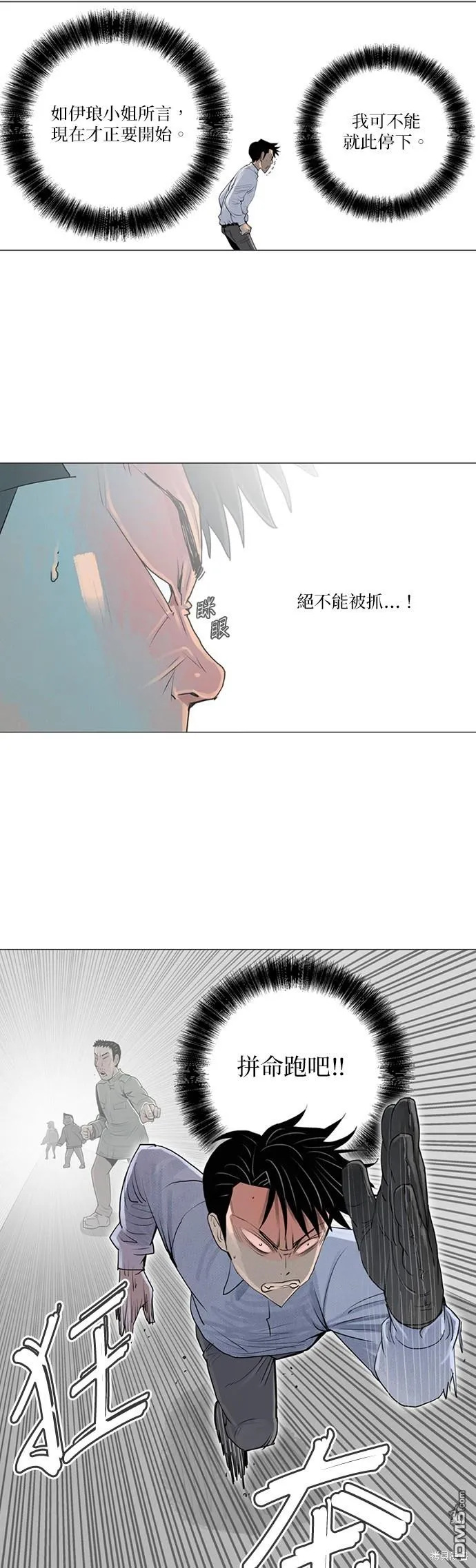 第28话 第31页