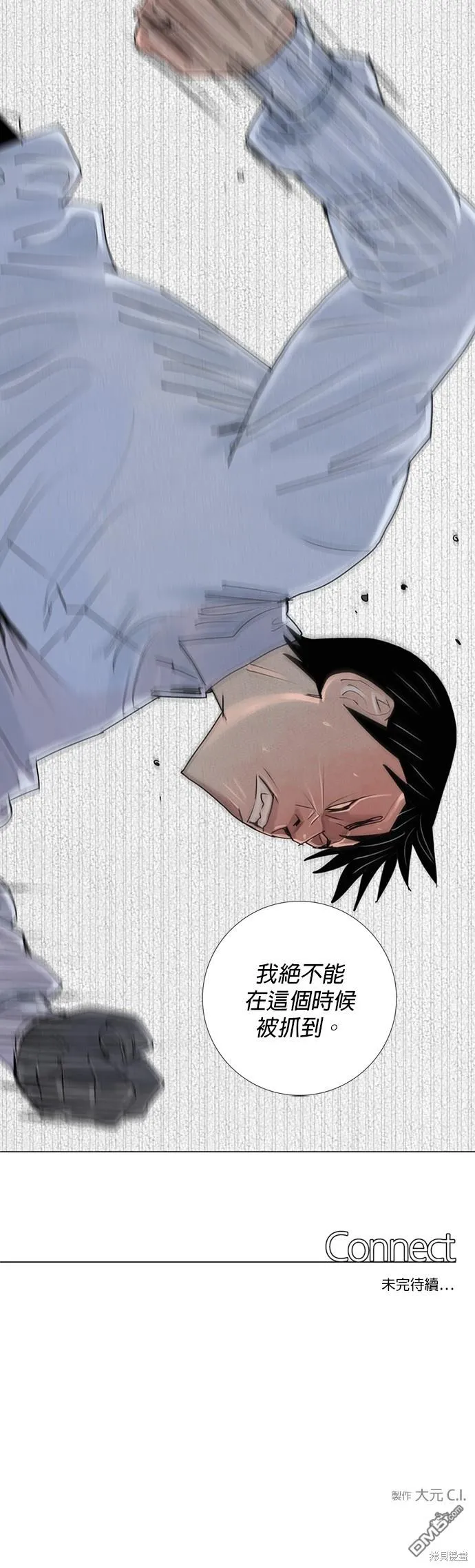 第28话 第33页