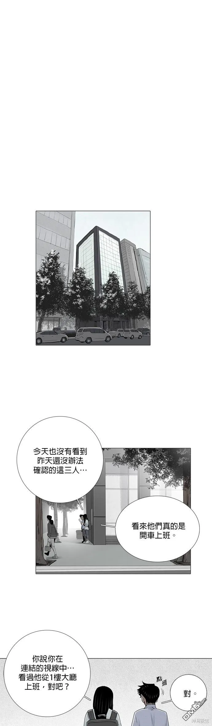 第27话 第3页
